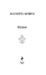 Шерли